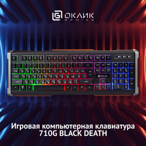 клавиатура oklick 710g black death черный/серый usb multimedia for gamer led