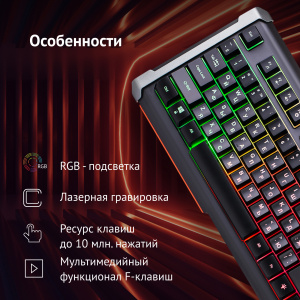 клавиатура oklick 717g black death черный/серый usb multimedia for gamer led 476395