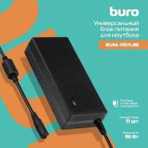Адаптер питания Buro BUM-1157L90 11 connectors 4.62A от бытовой электросети