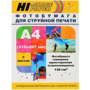 Бумага А4 130г 5л глянцевая самоклеящаяся односторонняя Hi-Image