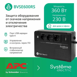 ИБП Systeme Electriс BV BVSE600RS 360Вт 600ВА черный