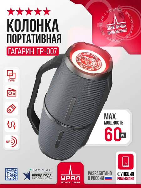 Баннер с товаром гагарин