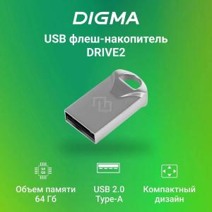 Флешка USB 64Гб Digma DGFUM064A20SR USB2.0 серебристый