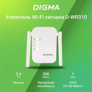 Усилитель сигнала Digma D-WR310 N300
