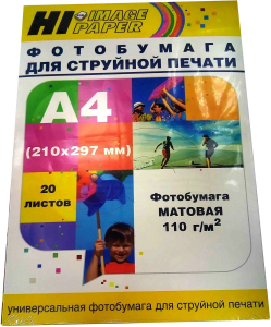 Бумага А4/110/20 матовая односторонняя Hi-Image A201594