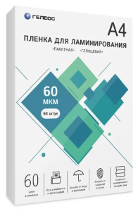 Пленка А4 60мкм 60л ГЕЛЕОС LPA4-60-60 для ламинатора 