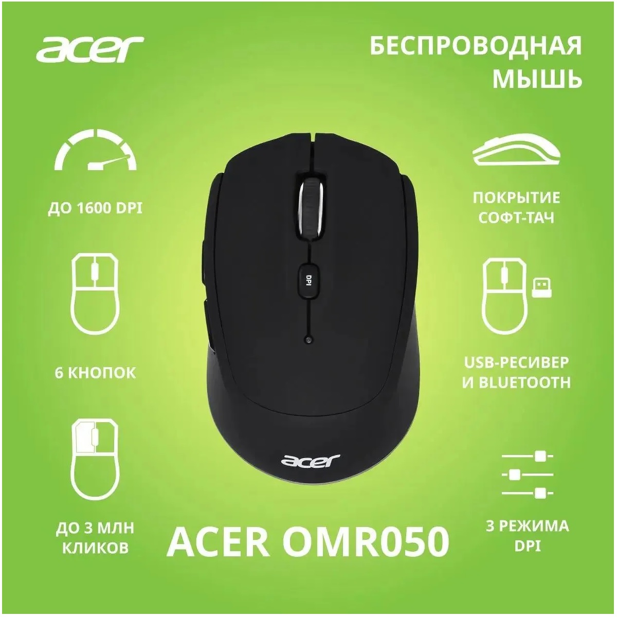 Мышь acer omr050. Юсб ресивер для мыши что это. Acer omr050. Acer omr133. Мышь acer omr050.