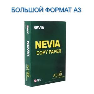 Бумага А3 80гр 500л Nevia класс А