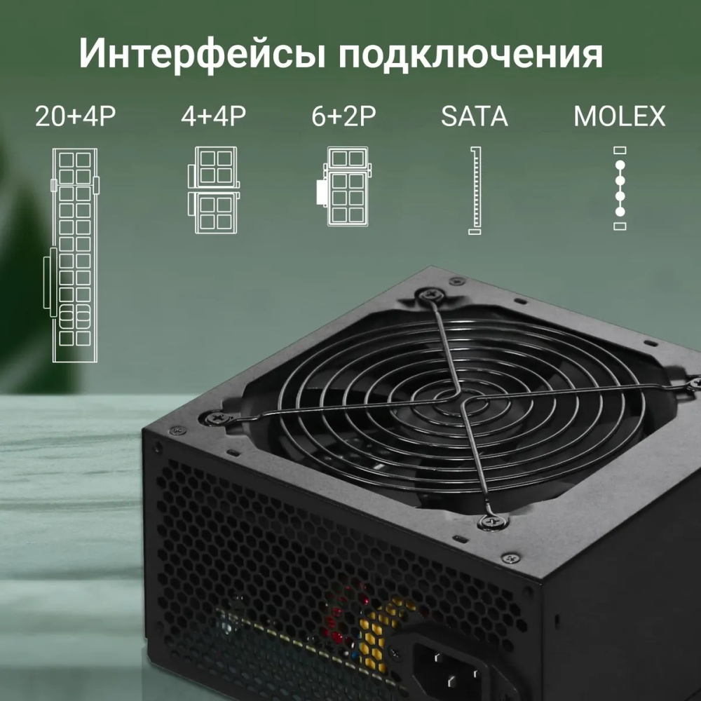 блок питания digma dpsu-550w atx 550w