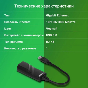 сетевой адаптер gigabit ethernet digma d-usb3-lan1000 usb 3.0 (упак.:1шт)