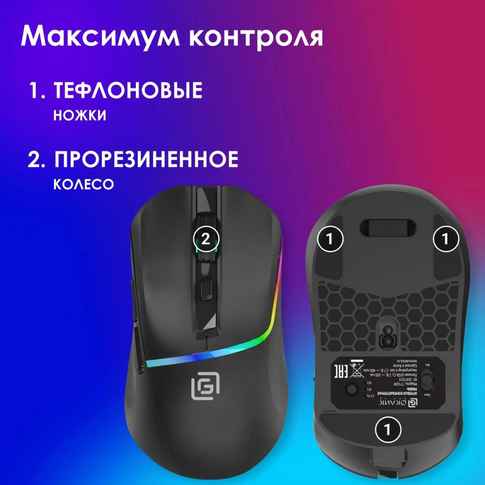 беспроводная мышка oklick 775gw черный оптическая 5000dpi беспров. bt/radio аккумулятор usb/usb-c 6b