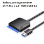 контроллер usb 3,0 to sata iii hdd 2.5" кабель