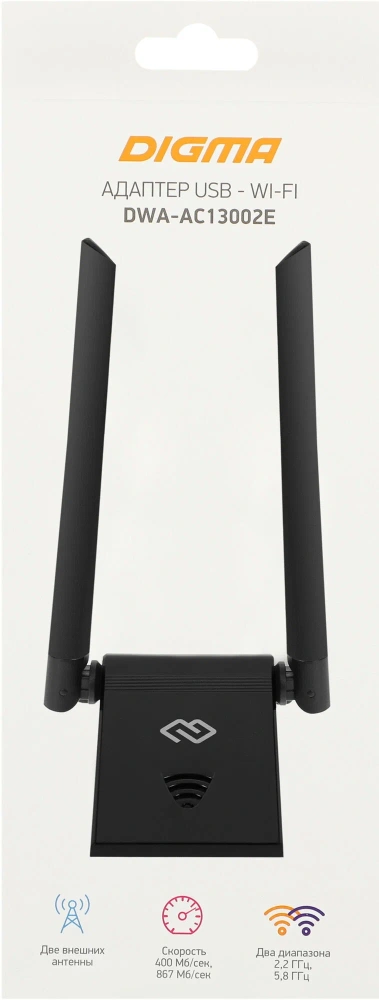 wi-fi адаптер digma dwa-ac13002e ac1300 usb 3.0  2 внешние антенны