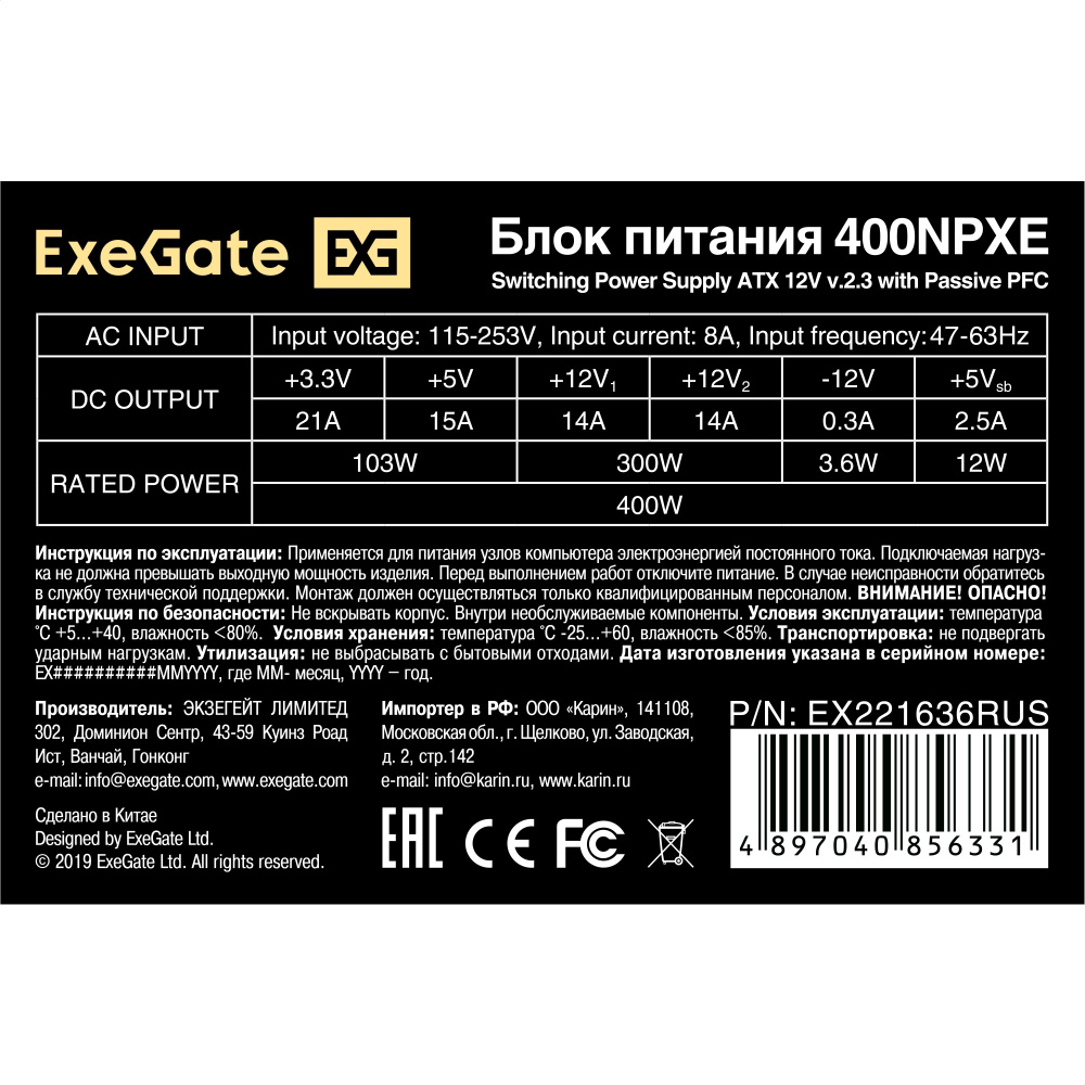 блок питания exegate 400npxe 400w atx ex221636rus