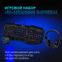 игровой комплект oklick hs-hkm100g imperial (клав/мышь/гарнитура) черный (hs-hkm100g)