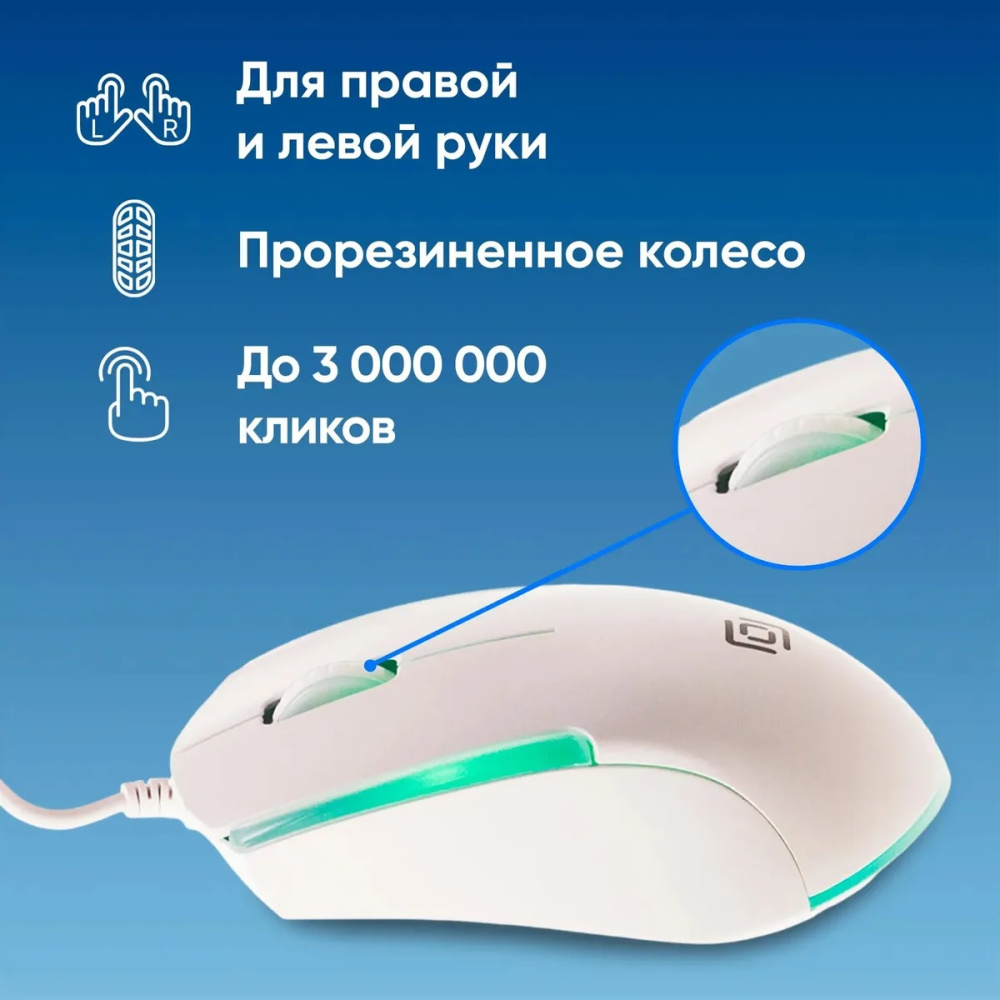 мышка oklick 245m белый оптич. 1000dpi usb 3but (471480)