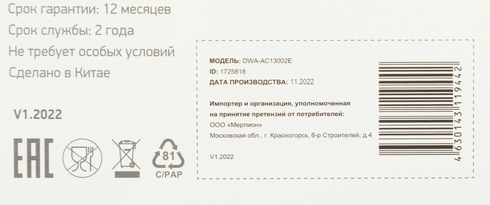 wi-fi адаптер digma dwa-ac13002e ac1300 usb 3.0  2 внешние антенны
