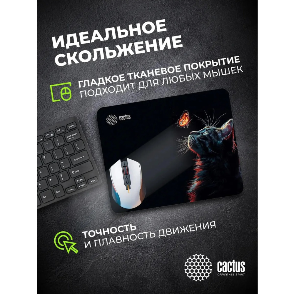 коврик cactus night cat 220x180x2мм (cs-mp-p12xs)