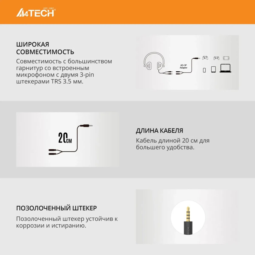 переходник 2x3.5mm-3.5mm (3,5 (мама) вход 2шт на 1 выход 3.5mm (папа)) a4tech ad-3p 0.2м. черный