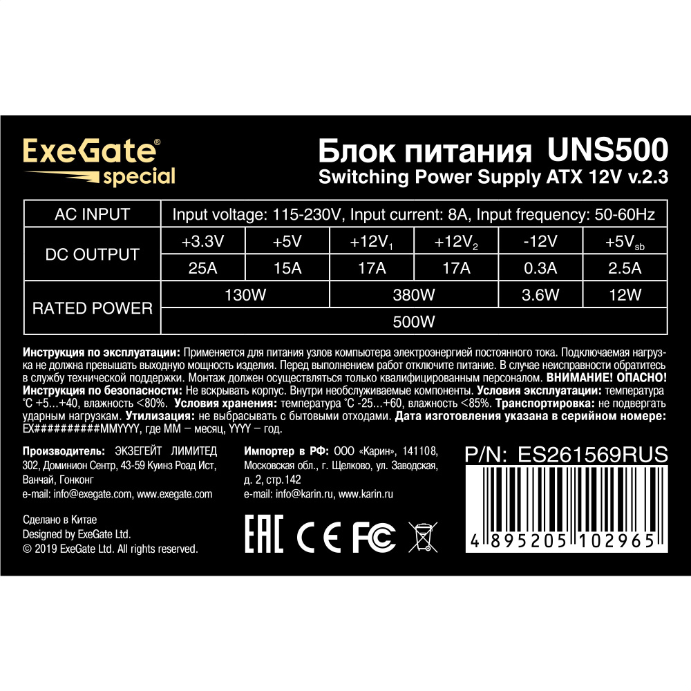 блок питания exegate uns500-s 500w es261569rus-s atx