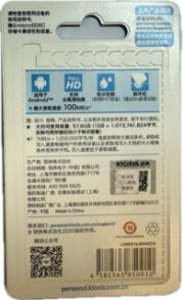 карта памяти microsd 64гб kioxia exceria microsdxc