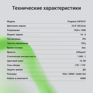 монитор digma progress 24p201f 23.8" ips fhd чер hdmi vga 75hz 250cd ex dm24sb10