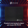коврик oklick ok-p0250 мини черный 250x200x3мм