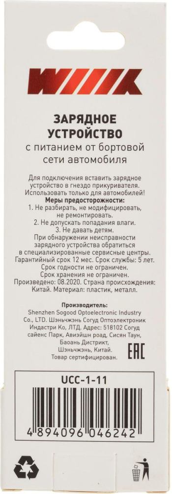 автомобильное зарядное устройство wiiix ucc-1-11 3a (qc) универсальное черный