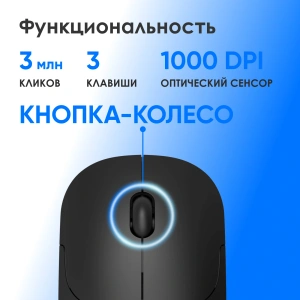 беспроводная мышка оклик 202mw черный оптич. 1000dpi usb 3but (2070314)