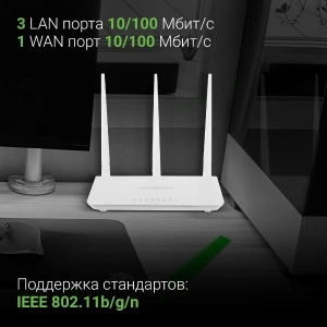 wi-fi роутер digma dwr-n302 3 антенны 4xlan 2.4ггц