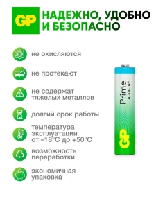 батарейка gp alkaline prime aaa мизинчиковые алкалиновые (1шт)