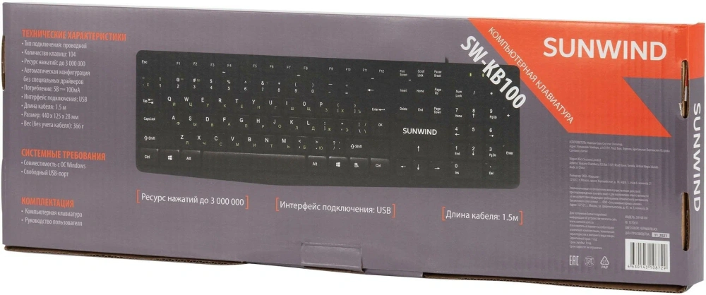 клавиатура sunwind sw-kb100 черный usb 1570653
