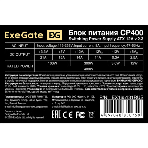 блок питания exegate cp400 400w atx ex165131rus