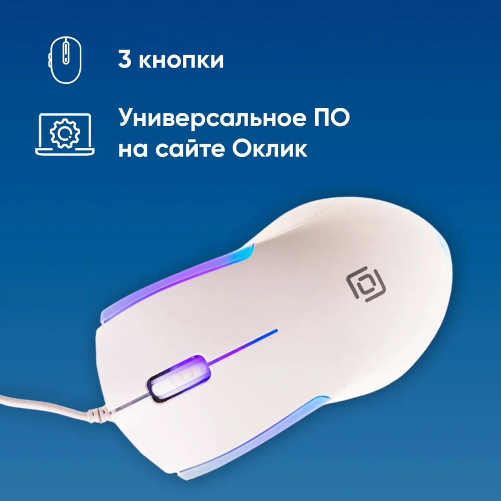 мышка oklick 245m белый оптич. 1000dpi usb 3but (471480)