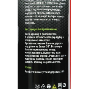 пневмоочиститель cactus cs-air400 для очистки техники 400мл cs-air400