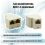 разветвитель rj-45  1=2