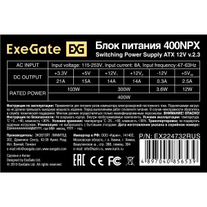 блок питания exegate 400npx 400w atx ex224732rus