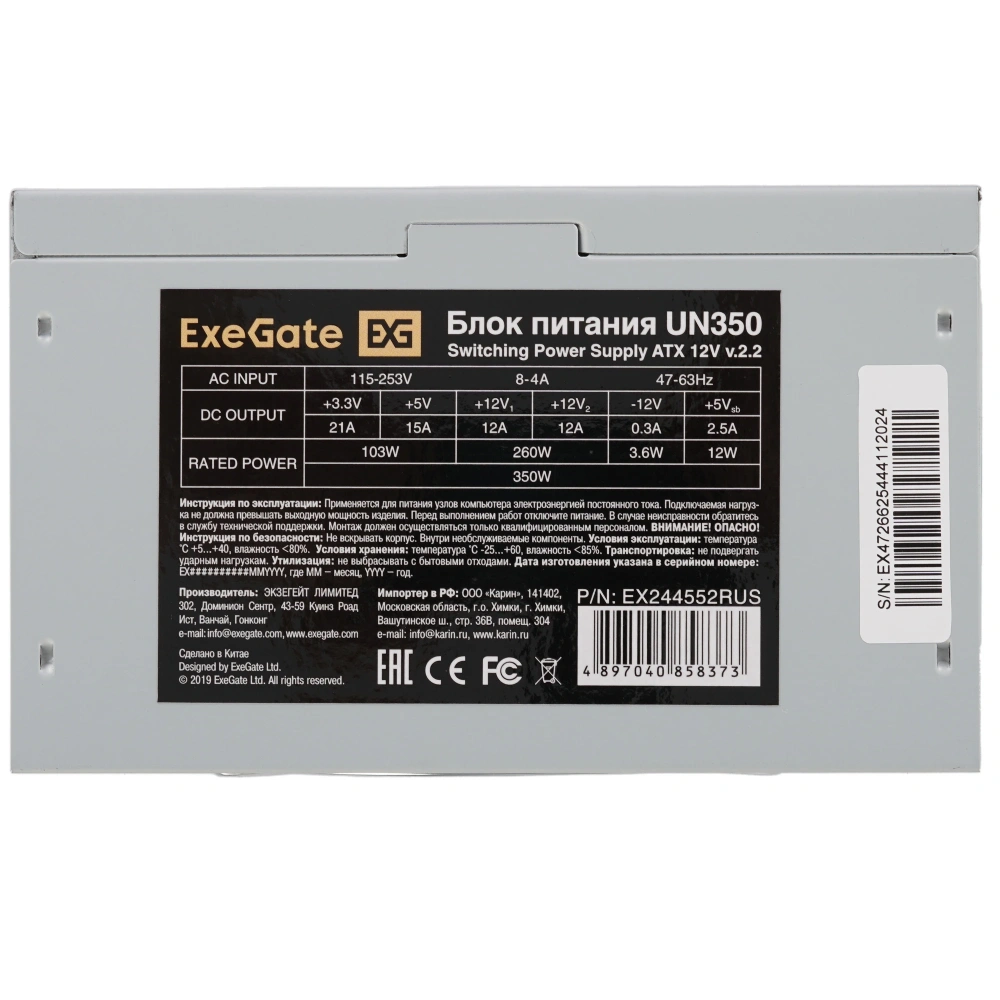 блок питания exegate un350 350w atx, 12cm fan, 24pin, (4+4)pin,3xsata, 2xide