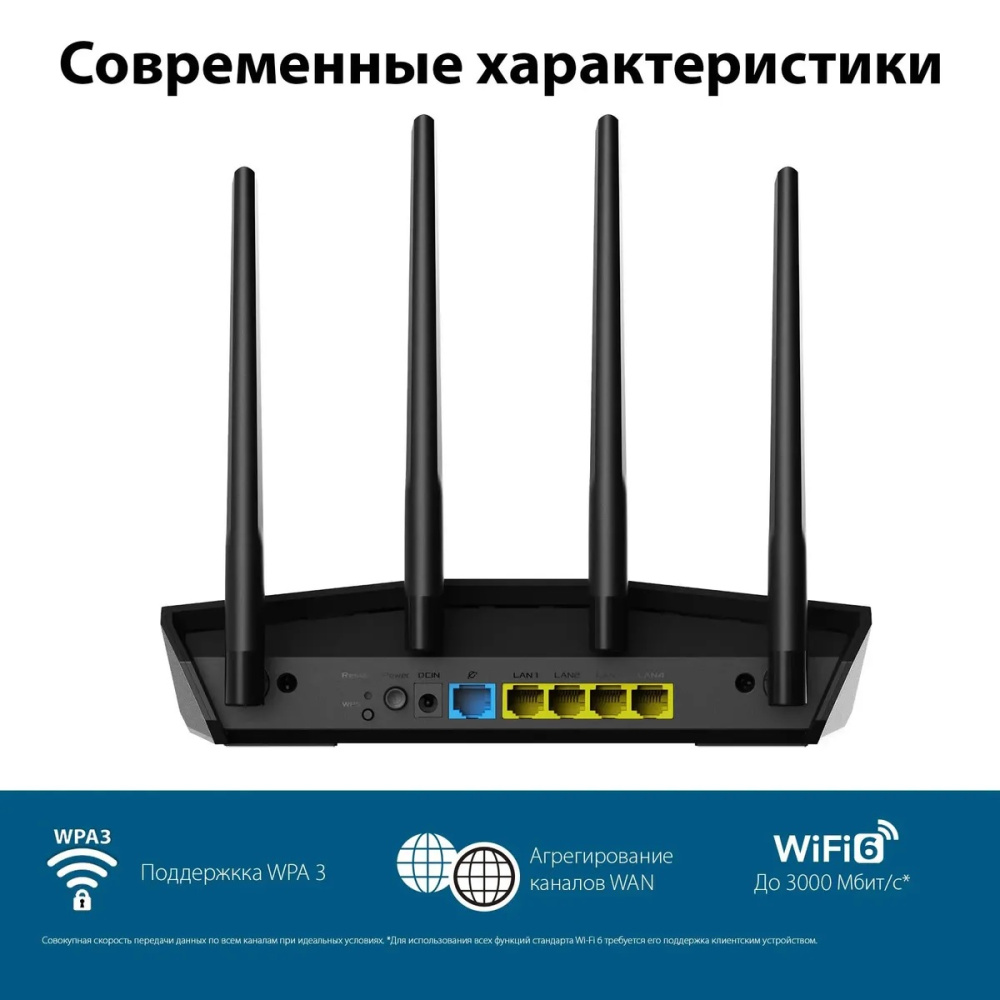 wi-fi роутер asus rt-ax57 ax3000