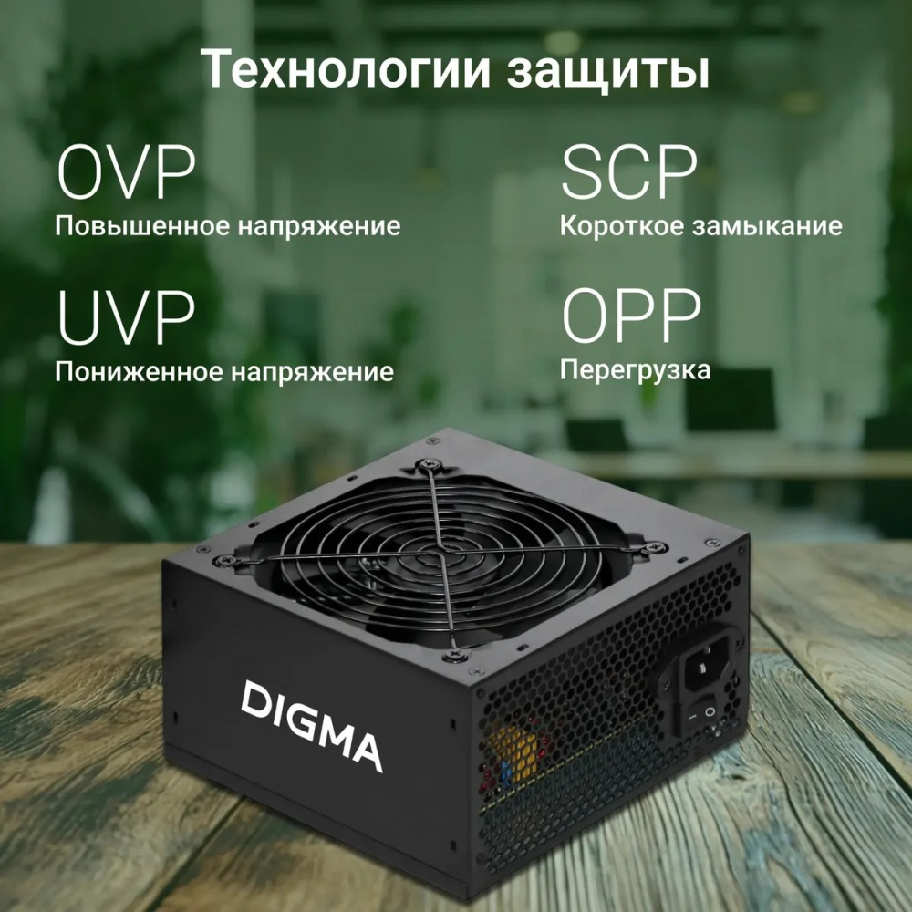 блок питания digma dpsu-500w atx 500w