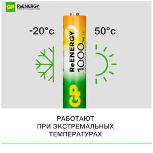 аккумуляторы aaa gp 930 mah 2шт. 100aaahcrgy-2crcb2