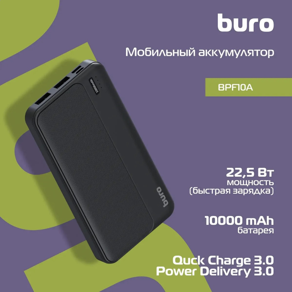 внешний аккумулятор buro bpf10a 10000mah qc3.0/pd3.0 22.5w 3a 2xusb-a/usb-c черный (bpf10a22pbk)