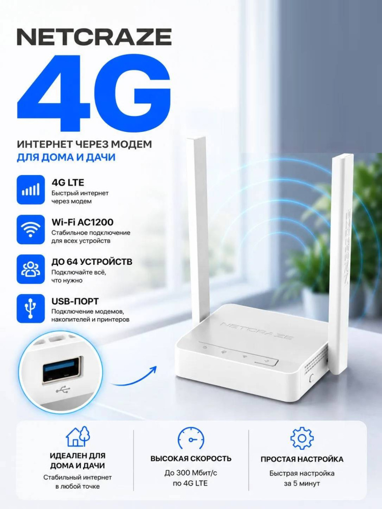 wi-fi роутер keenetic 4g kn-1212 3 lan, 3 lan, 10/100 мбит/с, 4 (802.11n), wi-fi 300 мбит/с, usb 2.0