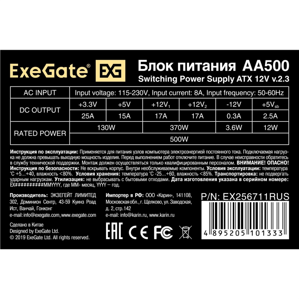 блок питания exegate aa500 500w atx, pc, 8cm fan, 24pin, 4pin,2xsata, ide