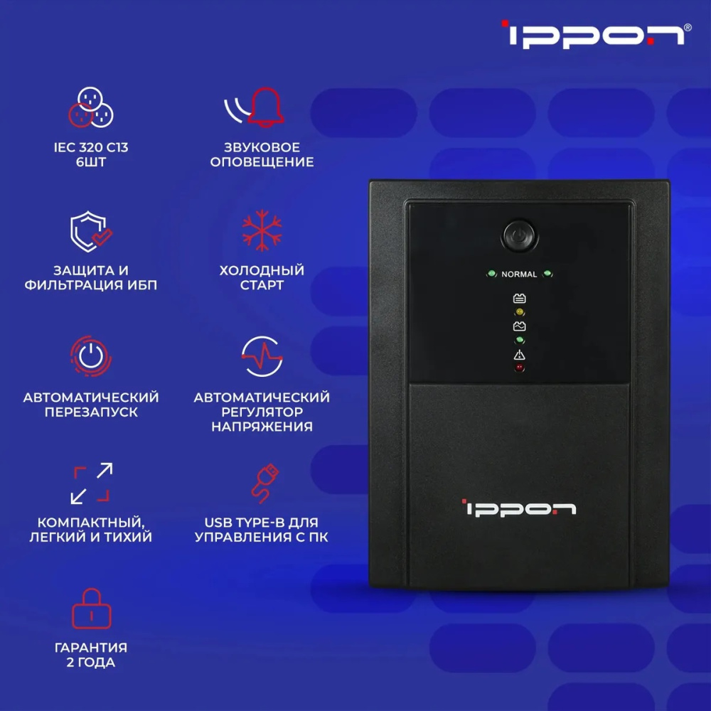 ибп ippon back basic 2200 