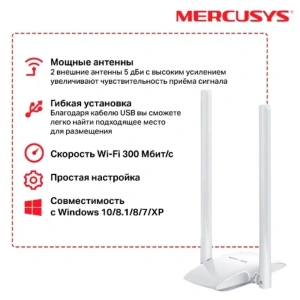 wi-fi адаптер mercusys mw300uh n300 беспроводной usb адаптер высокого усиления