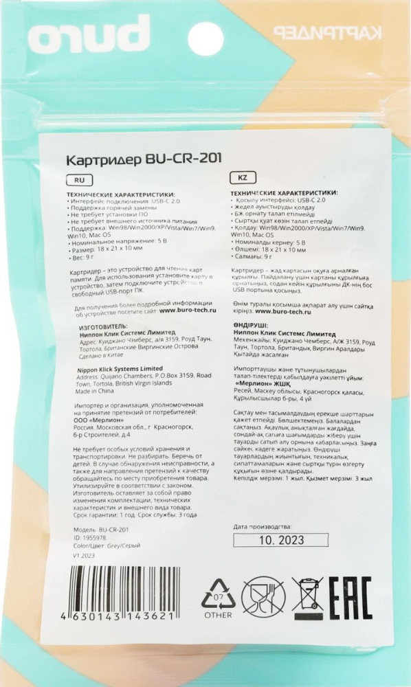 картридер type-c buro bu-cr-201 черный