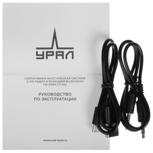 колонка портативная урал гагарин гр-001 черный 20w