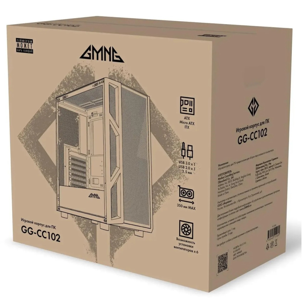 корпус gmng gg-cc102 черный без бп atx
