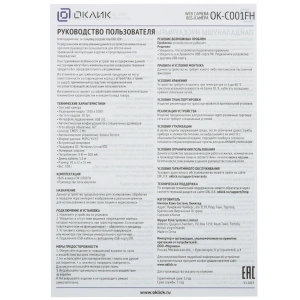 вебкамера оклик ok-c001fh черный 2mpix (1920x1080) usb2.0 с микрофоном